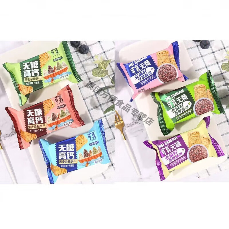 盘中玉蔗糖粗粮饼干高钙代餐早餐糖尿人控糖解馋小零食 旷真饼干【随机混合】 1斤【真正无蔗】糖人畅吃