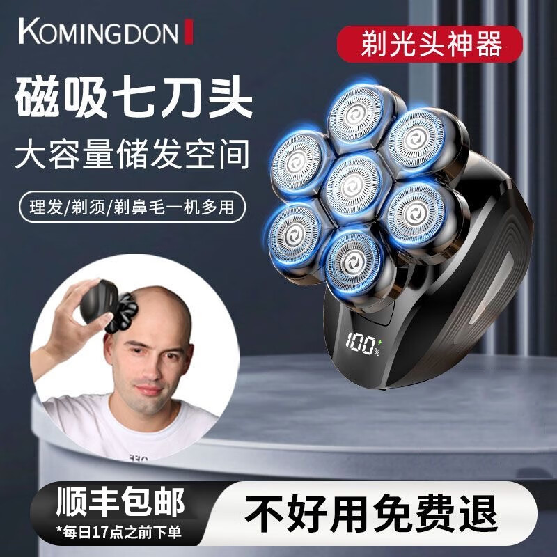 科明顿磁吸七刀头剃光头神器家用剃头理发器原装自理发器电动理发器男士电推剪自助理发器光头理发器 黑色标配