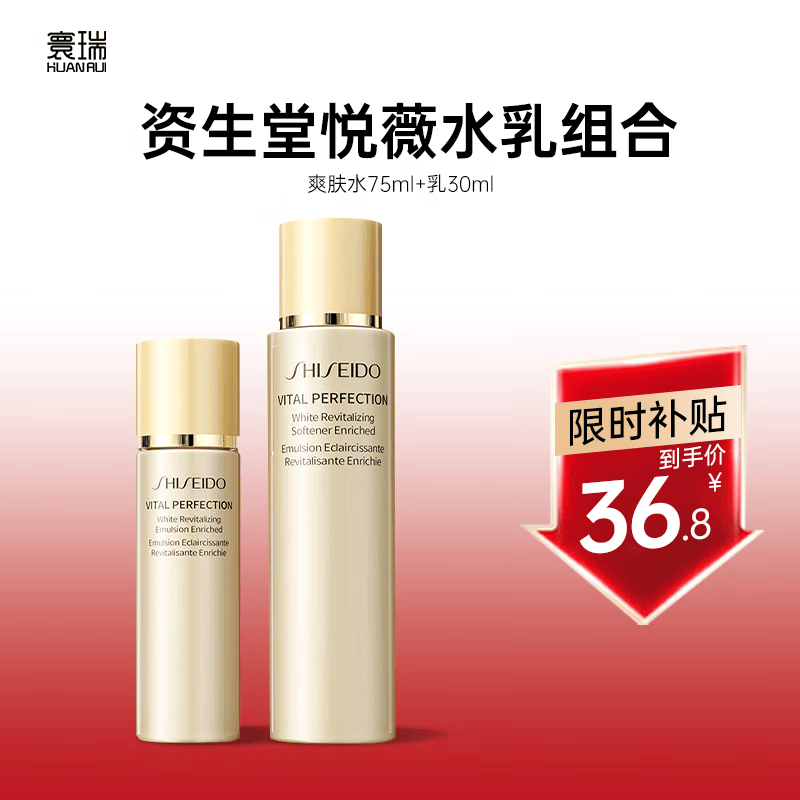 ���ڲ����������ã�SHISEIDO����ޱˮ����װ����ˮ��75ml30ml��������װ��Я ��������װ������ˮ75ml+��30ml