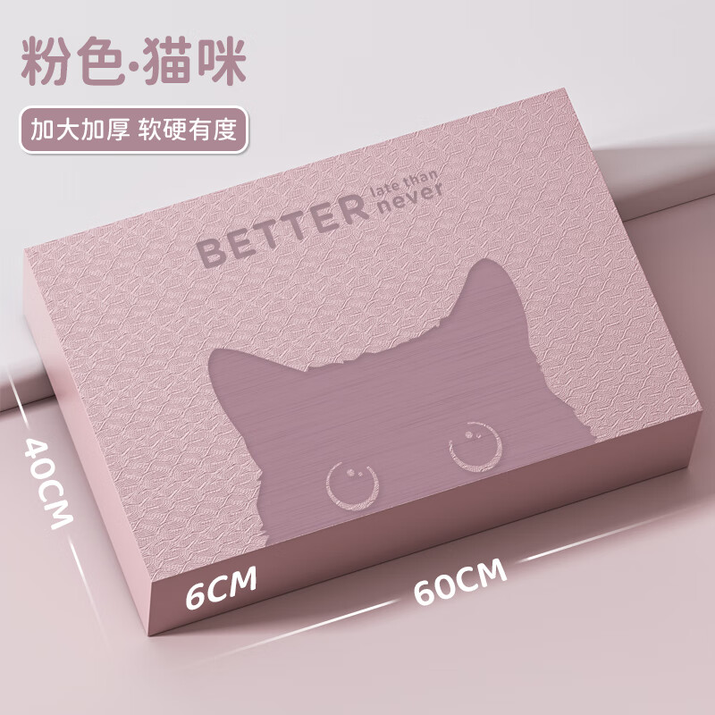 OGOGO平衡垫瑜伽垫平板支撑核心训练瑜伽健身静音防滑加厚软踏泡沫跪垫 猫咪款【40X60X6CM】粉色