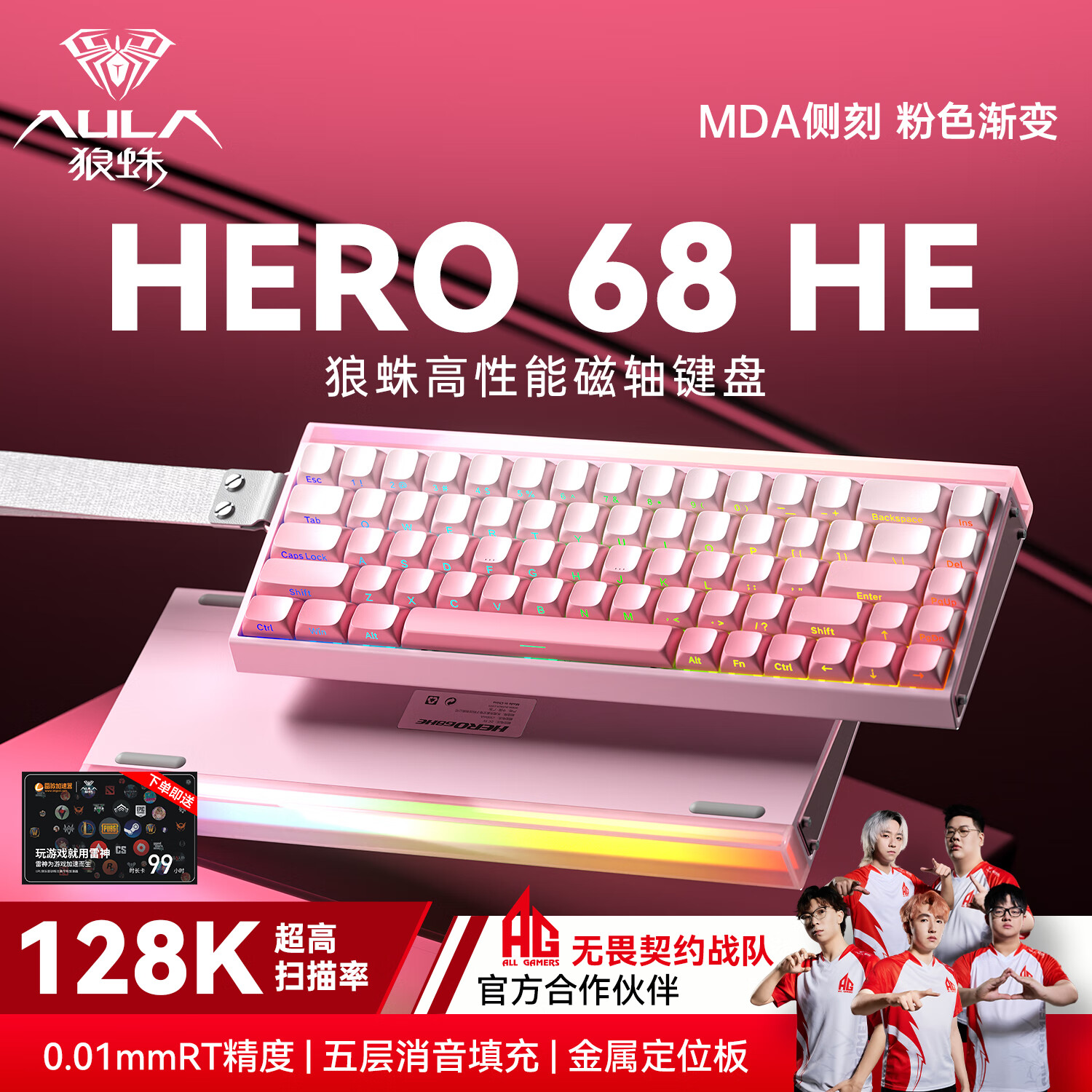 ���� HERO������� 68HE ��ɫ