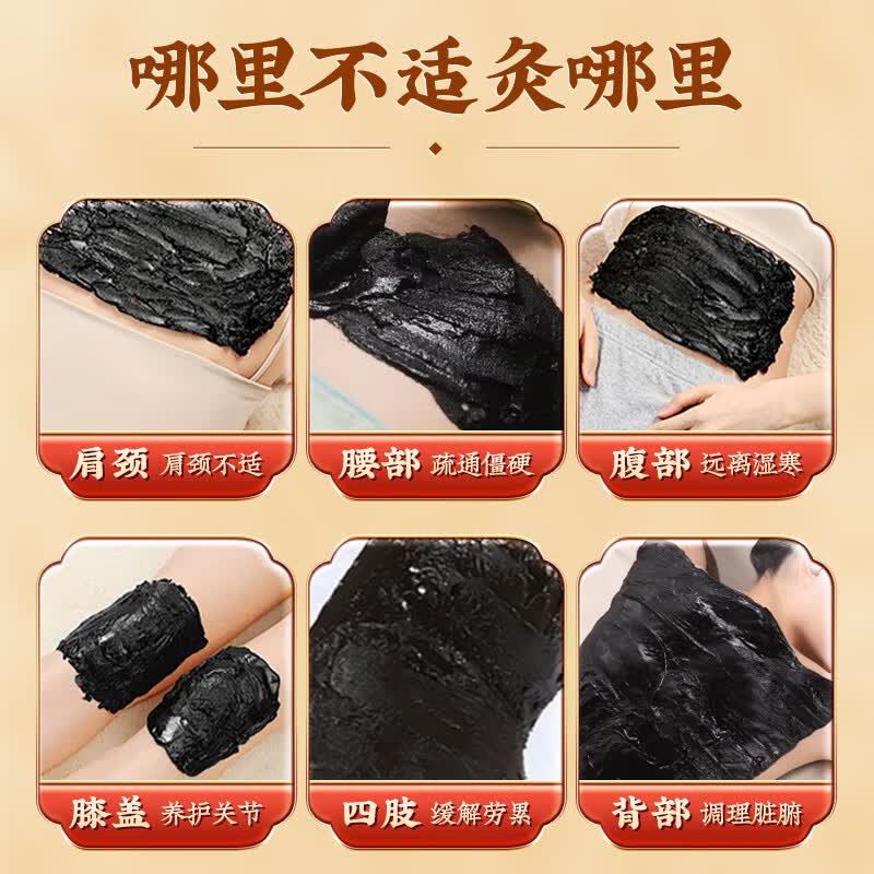 北京同仁堂艾灸草泥灸膏中药祛湿排寒三伏贴脾胃虚寒湿气排毒大肚子体内湿寒 1盒500g【三伏天专用 艾草泥灸】