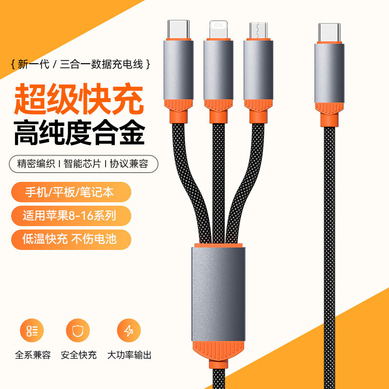 ��֥��KERZY��������ƻ����׿Type c����������һ 6A��������߳��س�������ܼ��ݳ�����ֻ�ƽ��ʼǱ����� MX193BK ��ɫ1.2��һ����|��紫�����һ 49.9Ԫ