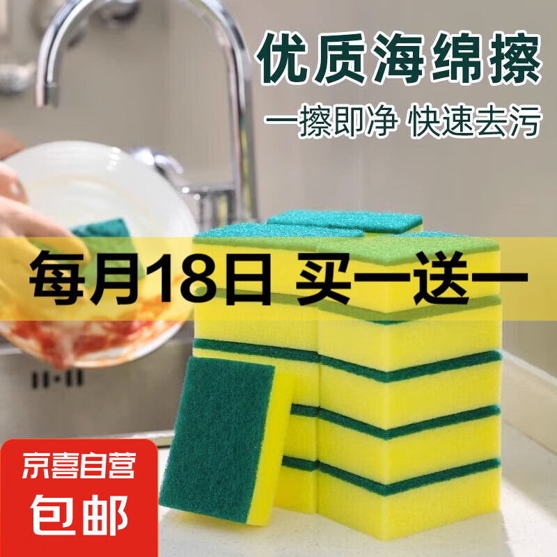 洗碗海绵块百洁布金刚砂抹布厨房刷锅神器海绵擦碗布抹布去污 热卖 5个厨房海绵擦