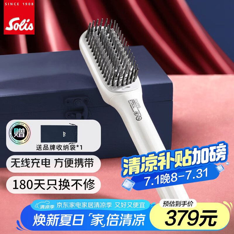 索利斯（Solis） 直发梳无线卷直发器卷发棒负离子迷你便携一梳就直不伤发防烫 珍珠白 242.5mm