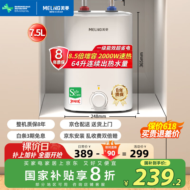 ���� С���� MD-175R 7.5����2000W