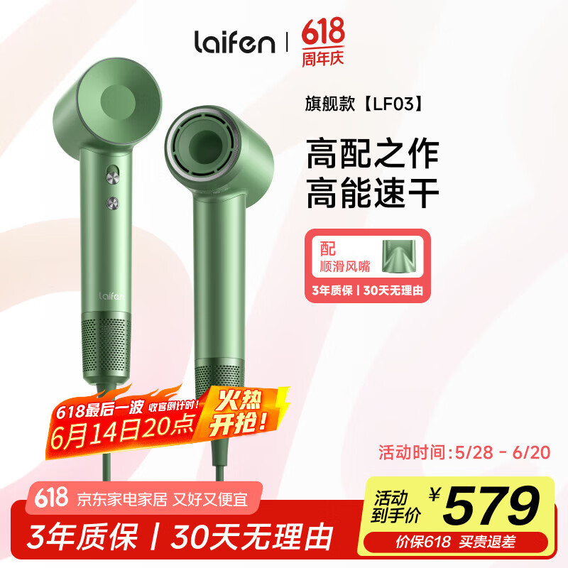 LEIFIN/ LF03 ¸ӵ紵 1600W 2ڸ 519Ԫ
