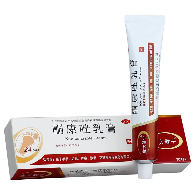 金大健宁 酮康唑乳膏30g 用于手癣 足癣 体癣 股癣 花斑癣 皮肤念珠菌