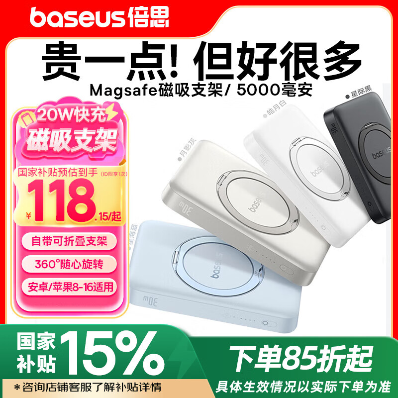 ��˼ ��籦 5000mAh