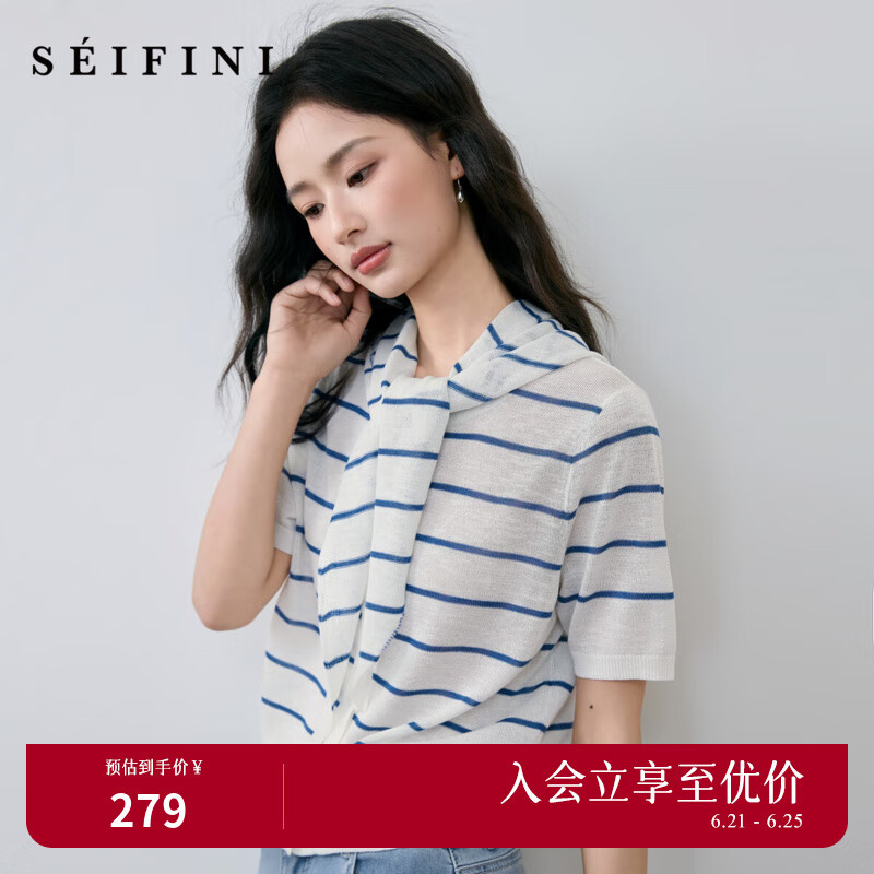 诗凡黎（'SEIFINI）诗凡黎两件套披肩条纹针织衫2025夏新款设计感时尚洋气显瘦上衣女 米白 M