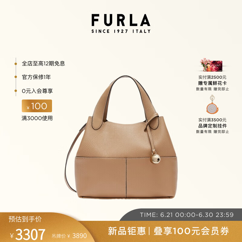 芙拉（FURLA）【同价618】[春夏新品]PRIMROSE牛皮中号女士通勤手提托特包 褐色