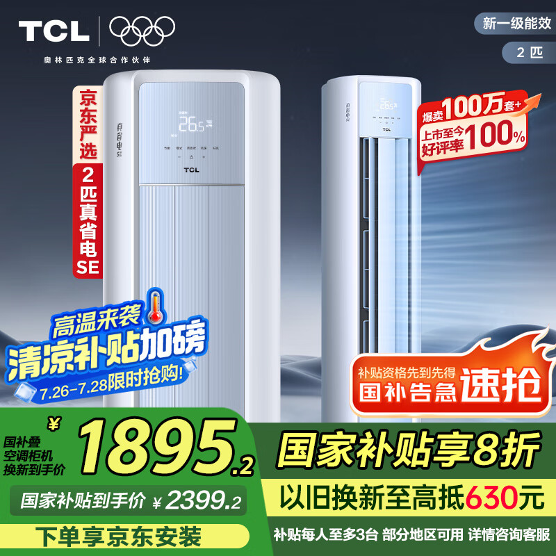 TCL ��� KFR-51LW/JD21+B1 2ƥ ��ʡ��SE 