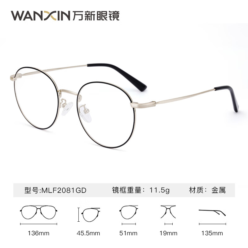 万新（WAN XIN） 万新近视眼镜配眼镜框高清1.67非球面现片男女多种框型选择 金属-全框-2081GD-浅金色 1.67非球面镜片（近视特薄）