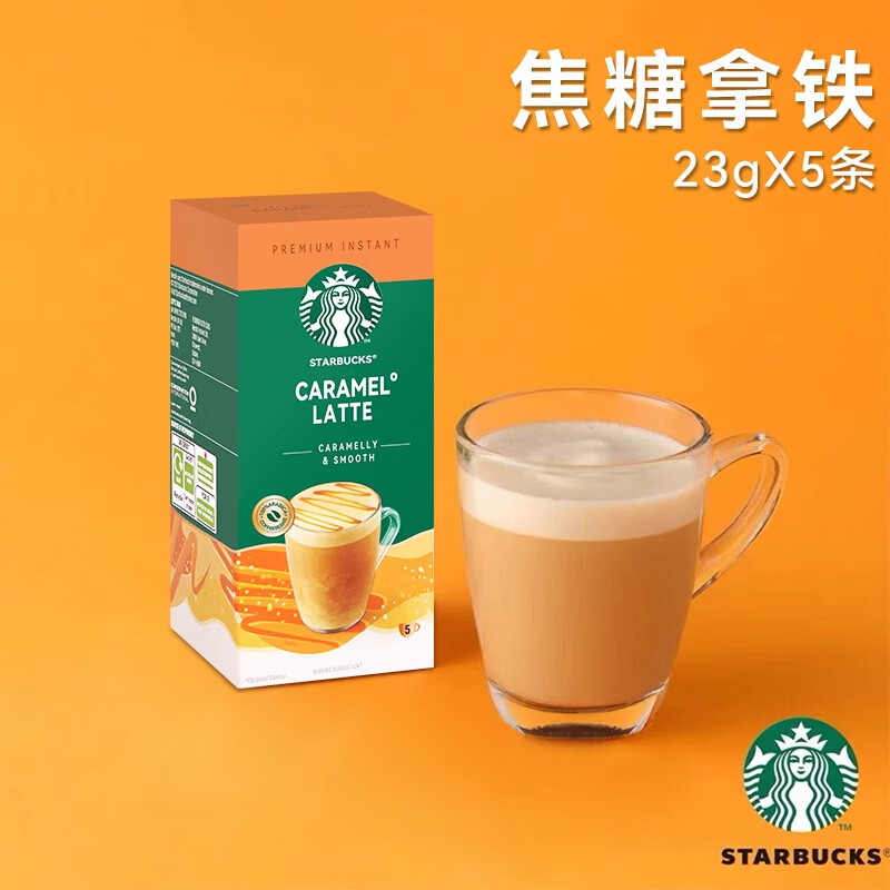 星巴克精品花式速溶咖啡奶咖焦糖拿铁卡布奇诺香草拿铁花式咖啡 焦糖拿铁【1盒5杯】115g/盒  效期26年11月30日