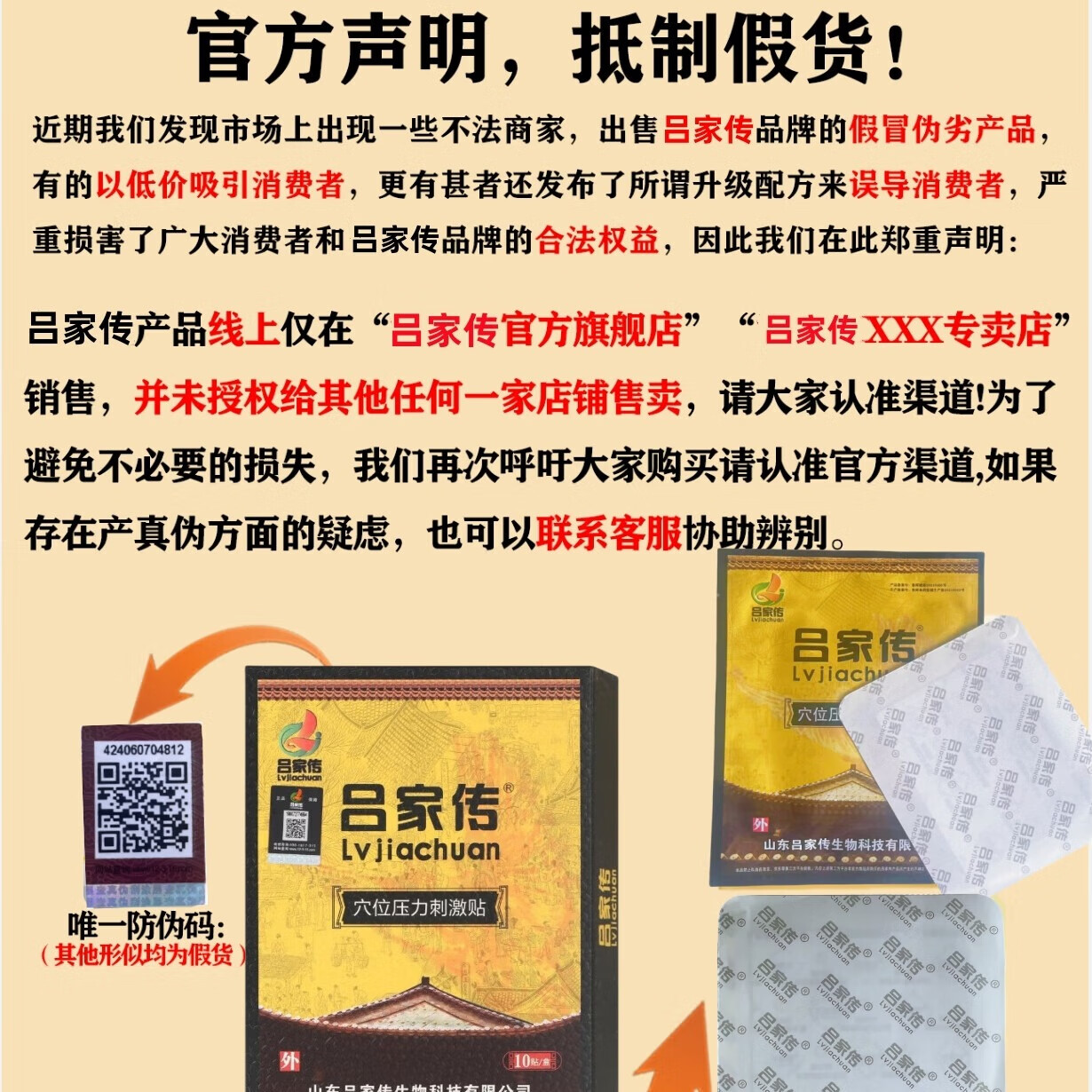 吕家传官方正品膏药贴肩周炎颈椎贴腰肌劳损贴骨刺吕家传膏药贴送保护膏 吕家传一盒10贴送2贴试用