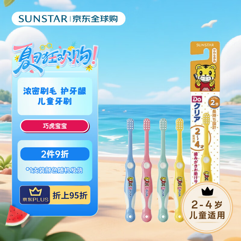 ʢ�ƴ� ��ͯ��ˢ 1֧