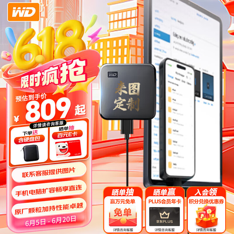 西部数据（WD）2TB 移动固态硬盘Elements SE新元素SSD 个性企业定制 手机直连笔记本外接移动硬盘 尊享定制 官方标配