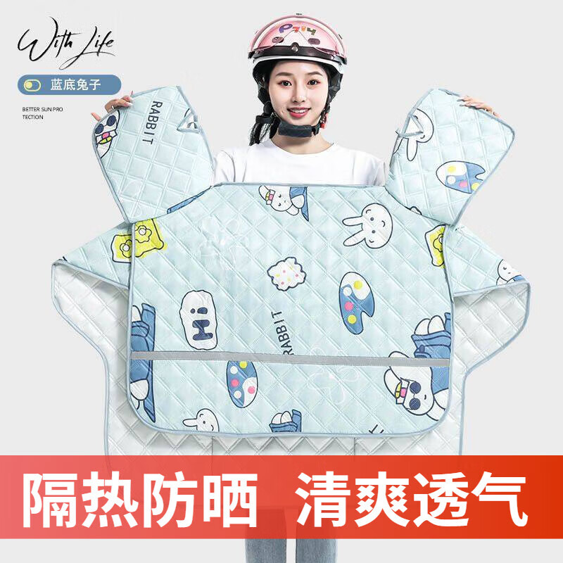 华能麒电动车挡风被夏季防晒罩薄款电瓶车挡风罩防风防水电瓶摩托车防雨夏天遮阳罩四季通用 蓝底兔子【大侧翼款+防飘带+口袋】【隔热防晒】 连体款