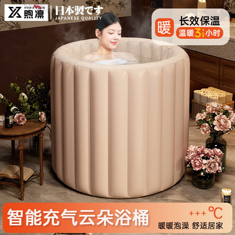 煦凜日本自動充氣泡澡桶大人折疊泡浴桶成人全身洗澡桶家用兒童坐浴盆 自動充氣含收納袋+保溫罩-櫻花粉