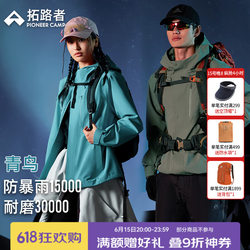 拓路者【青鳥】硬殼沖鋒衣女戶外防風防水外套登山服情侶裝男透氣夾克 松石藍-單沖無內膽 L