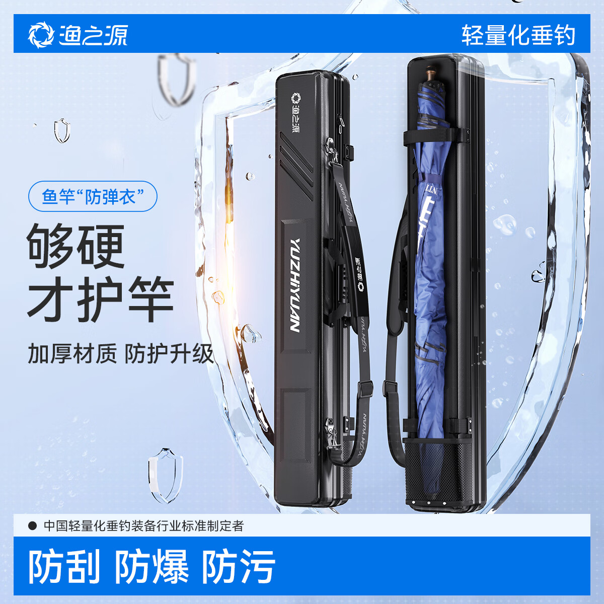 渔之源鱼竿包杆包渔具包轻便型硬壳竿包专用包钓鱼包鱼具包 10*125cm