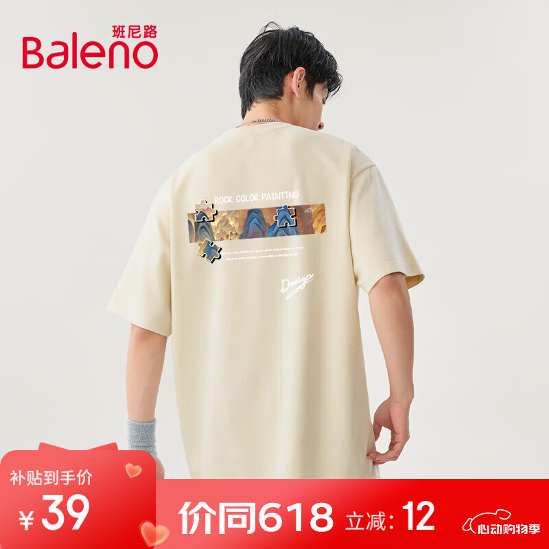班尼路（Baleno）2025新款国潮短袖男夏季重磅纯棉t恤男士五分袖宽松透气上衣男款