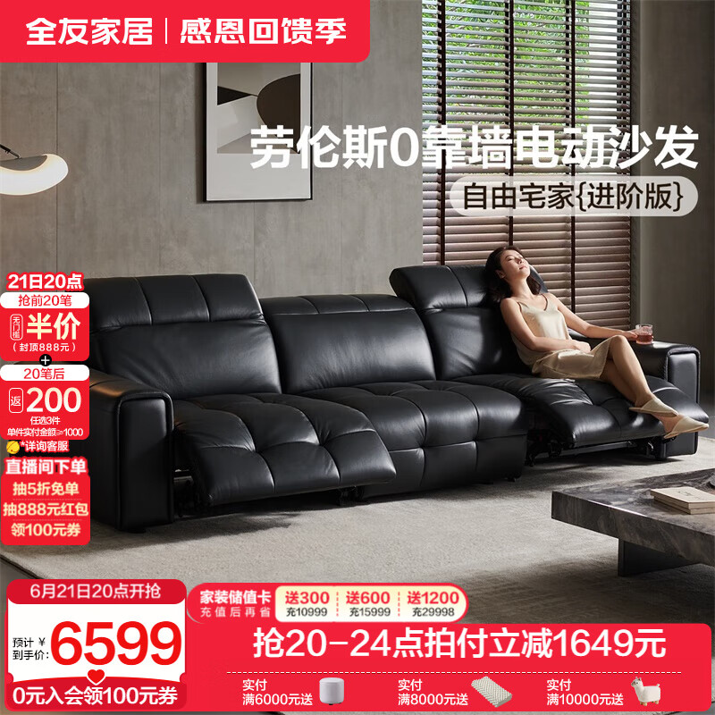 全友家居意式极简电动功能沙发头层牛皮真皮沙发劳伦三人位直排斯沙发 【牛皮】3.12m双功能位沙发