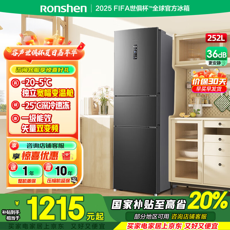 ������Ronshen��252��С�������Ŷ���С��һ����Ч��Ƶ������˪����С�����ⷿ���� 252����Ƶ�����������