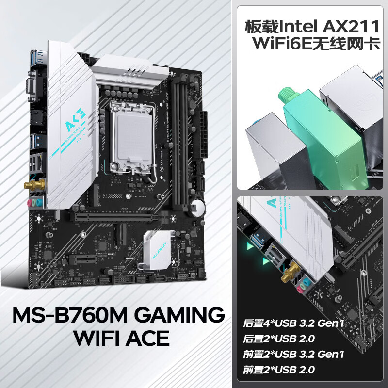 铭瑄 MS-B760M Gaming WIFI ACE 图 5