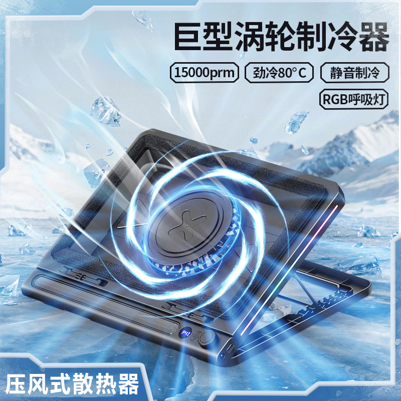 桑启适用于联想拯救者Y9000P Y7000P R9000 R7000电脑支架小新14/16Pro笔记本散热器增高架静音底座 FX2【压风式 巨型涡轮制冷器】 拯救者Y9000P/R9000P/Y9000X
