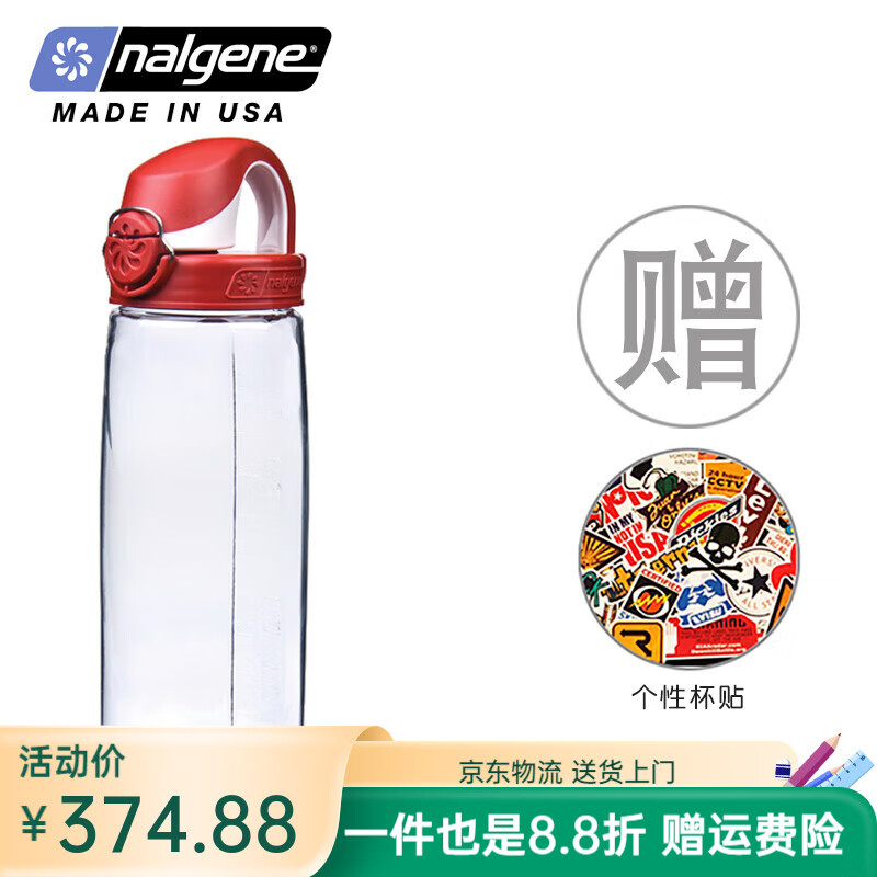 樂基因（nalgene）運(yùn)動(dòng)防漏耐摔隨手杯旅行車載便攜太空杯 5565-1024 透明火紅