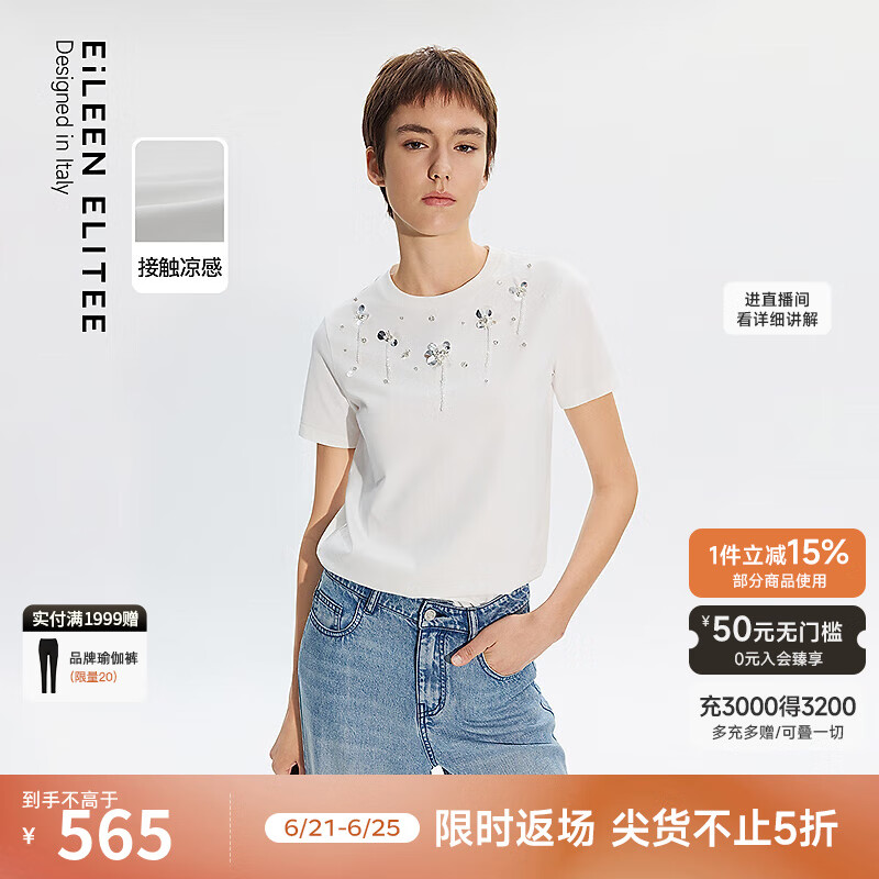 朗姿欧洲EiLEEN ELITEE2025年夏季新款T恤白色凉感短袖上衣女气质 白色 M