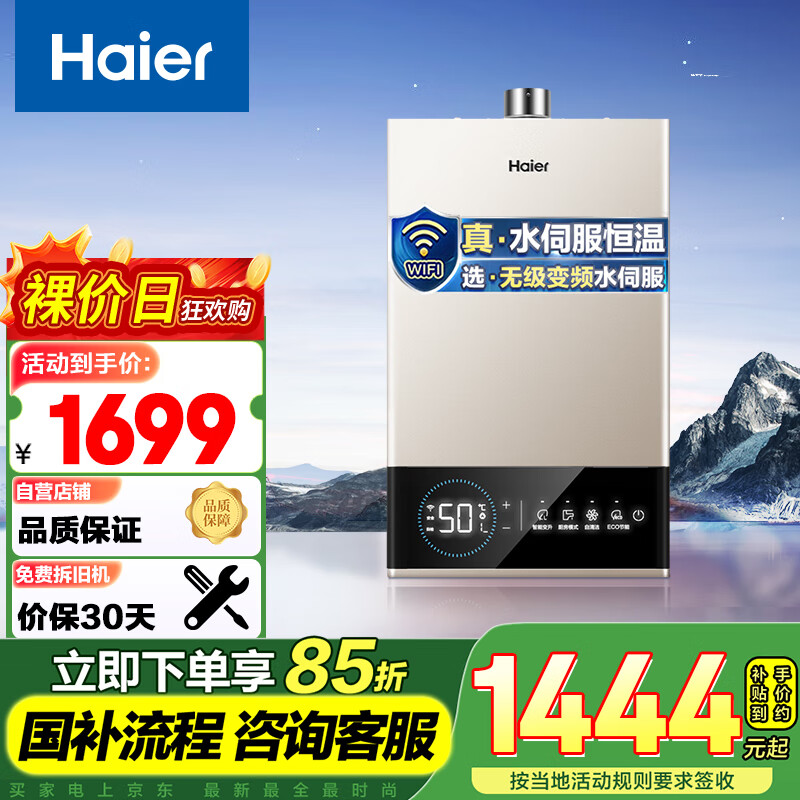 ���� ȼ����ˮ�� JM6 13��