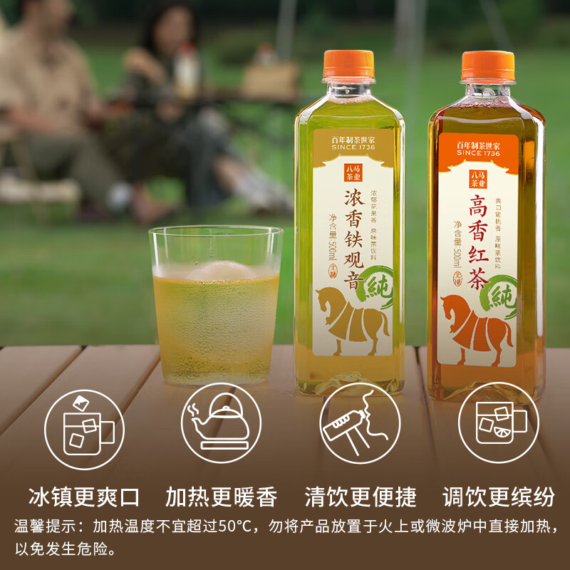 八马茶业 无糖原味茶饮料 红茶 铁观音 乌龙茶 0糖0脂0卡 【尝鲜装】红茶3瓶+铁观音3瓶
