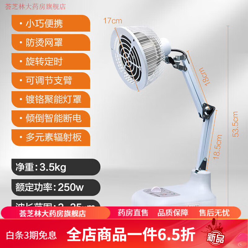 侧切伤口烤灯 可孚理疗仪医用理疗灯烤灯理疗器家用治疗仪特定电磁波 【终身保l修】特定电磁波烤灯-台式无光