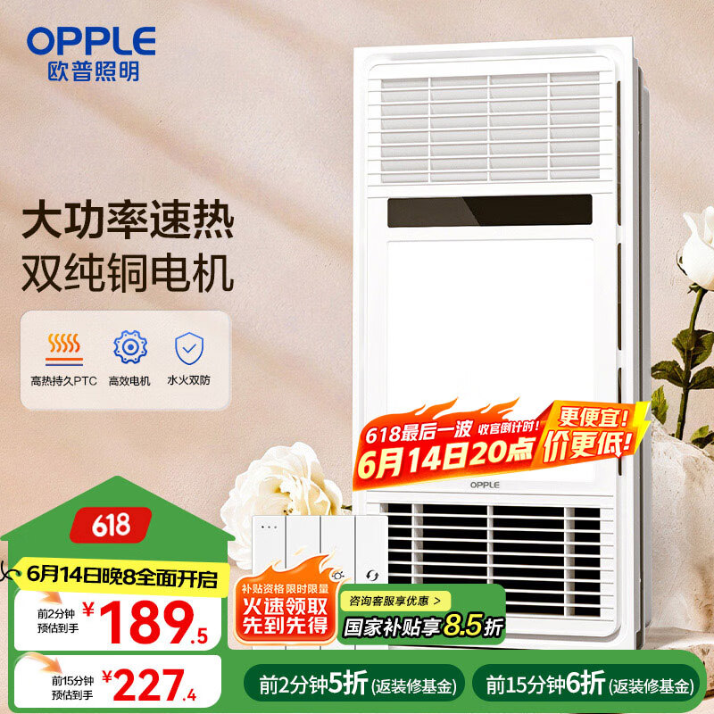 欧普（OPPLE）双纯铜电机风暖浴霸灯暖风照明排气一体集成吊顶卫生间浴室F165-E