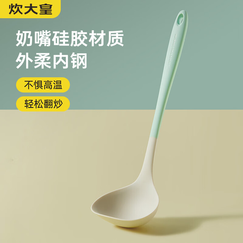 炊大皇硅胶锅铲不粘锅专用食品级耐高温硅炒菜铲子汤勺漏勺厨房铲勺套装 硅胶汤勺【耐高温 食品级 无异味】
