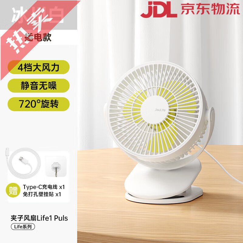 幾素夾子小風(fēng)扇小型學(xué)生宿舍床上便攜式迷你usb充電夾式辦公室桌面車(chē)載大風(fēng)力嬰兒車(chē)電扇電風(fēng)扇超靜音 【直插款】冰川白 0mAh_不含電池