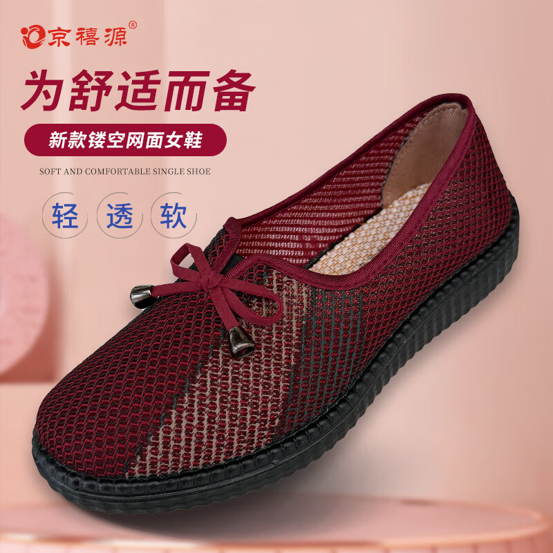 京禧源2025新款夏季网孔透气一脚蹬女鞋平底舒适北京布鞋懒人鞋休闲网鞋 SPX87咖色 单层 37 (235mm) 标准尺码