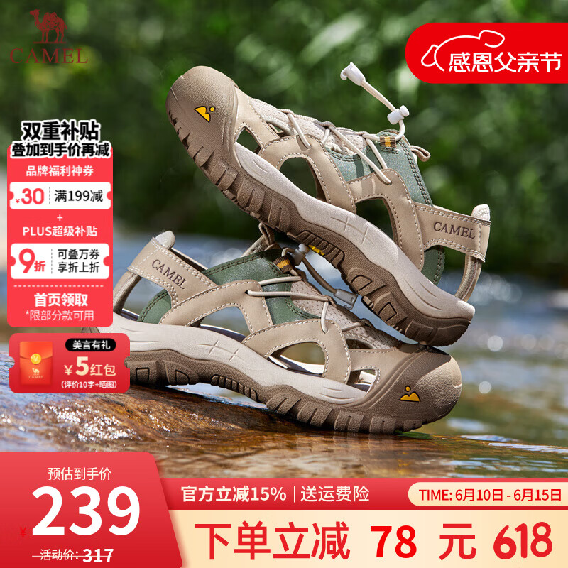 骆驼（CAMEL）凉鞋男士夏季新款男女户外包头运动徒步凉鞋软底轻便休闲沙滩凉鞋 G14M396625 沙色男 42