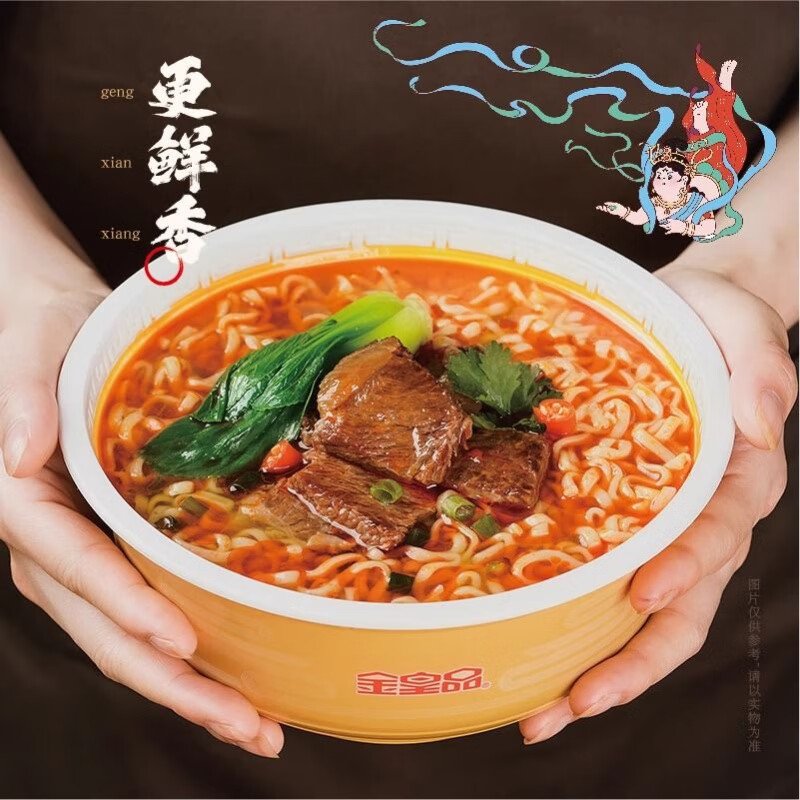 金皇品原汁泡面牛肉碗面方便面196克/碗整箱装速食面泡面国产儿时回忆