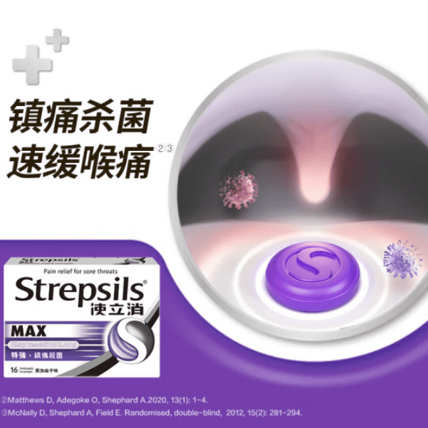 STREPSILS润喉糖咽喉含片止咳嗽咽喉炎护嗓子疼痒喉咙痛口气清新薄荷糖口臭 【超值礼袋】使立消润喉糖*3丨诚意之选