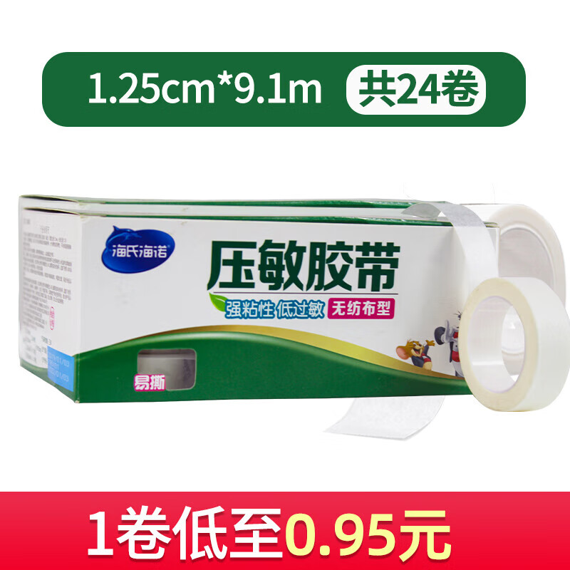 海氏海诺胶布纯棉布透气型手足皲裂橡皮膏压敏胶带宽易撕高粘 3盒棉布胶带2*300cm每卷1盒