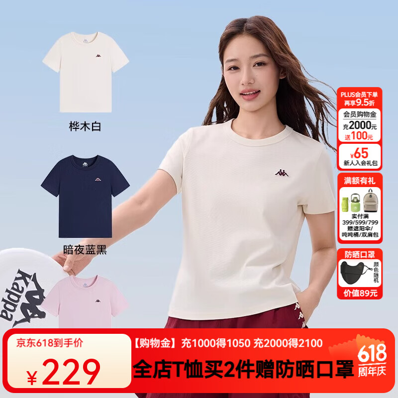 卡帕（Kappa）背靠背夏季2025新款运动短袖女款纯棉亲肤t恤休闲上衣女K0F42TD38 桦木白-0114 L