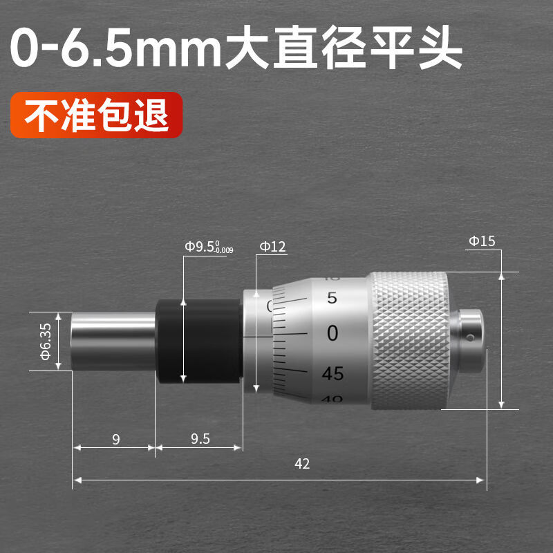 SYNTEK微分頭千分尺配件千分頭螺旋測微頭高精度圓頭帶螺母數(shù)顯測量頭 06點5mm平頭