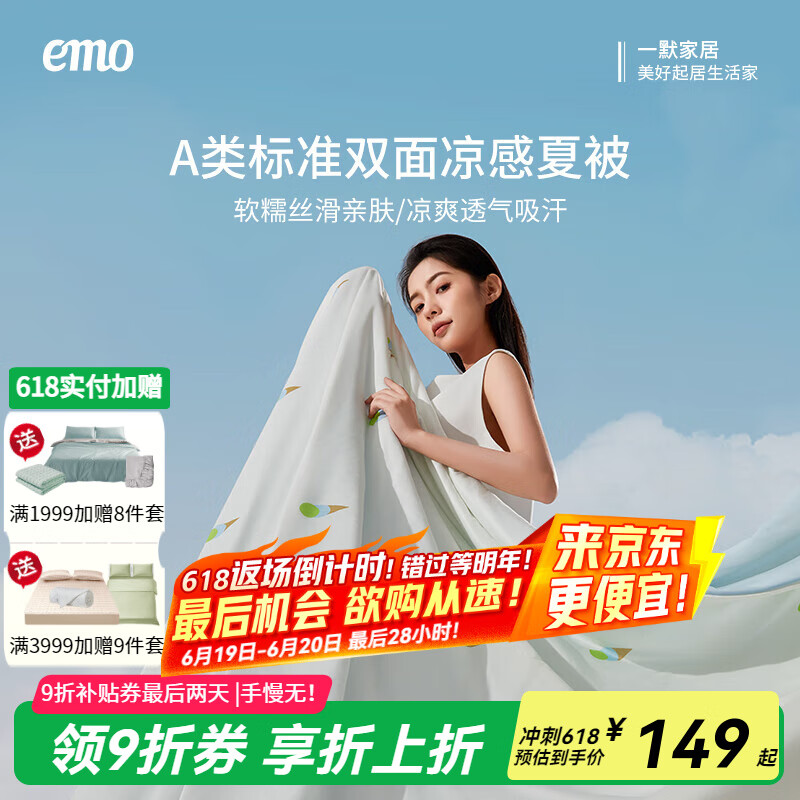 一默夏凉被空调被夏季雪糕被单双人冰淇淋薄被子被芯可机洗冰丝凉感被 冰蓝海盐 180*200cm