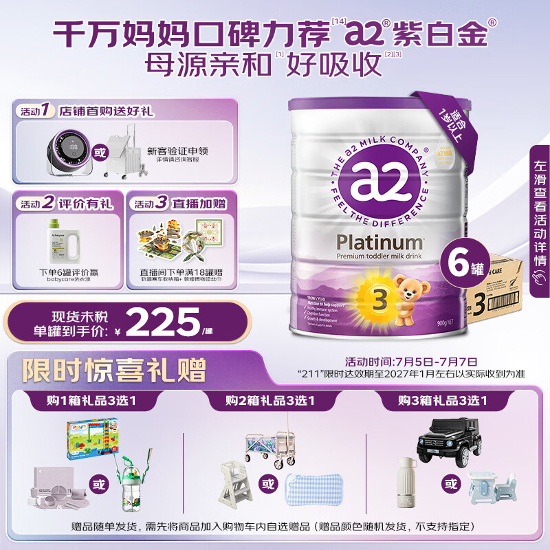 a2奶粉 澳洲紫白金版 DHA幼儿配方牛奶粉3段(1岁以上)900g*6罐