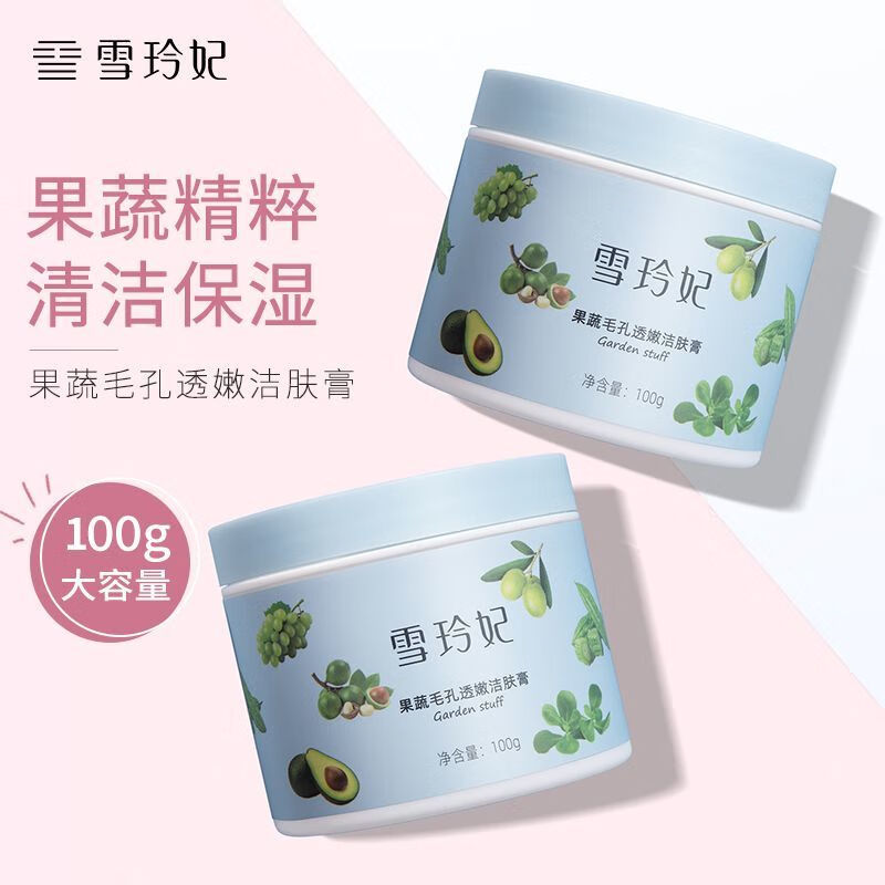 雪玲妃雪玲妃果蔬毛孔透嫩潔膚膏按摩膏女士面部清潔毛孔保濕學(xué)生護(hù)膚品 果蔬潔膚膏100g[二瓶]