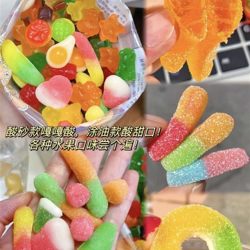 网红形状糖果涂油酸砂水果软糖混合橡皮糖QQ口味果汁解馋零食批发 酸砂+涂油【超多款式混合装橡皮 12.19g【浅尝几小颗】