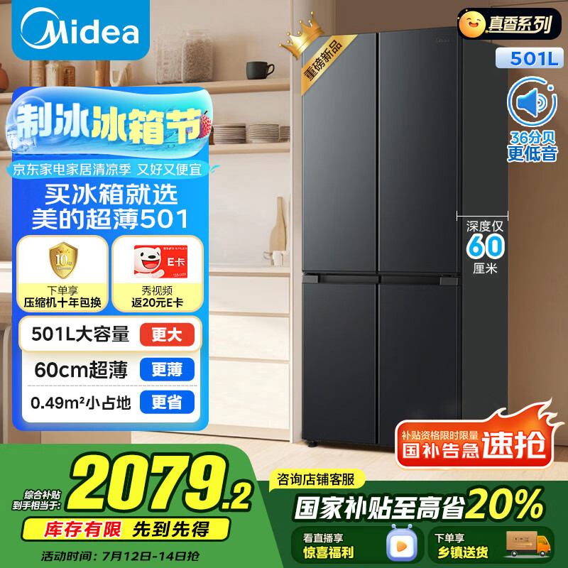 Midea/���� ���� BCD-501WSPM(Q) ʮ���Ŀ��� ����ϵ��501�� 